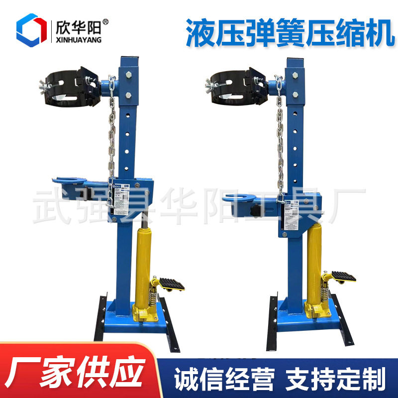 液压弹簧压缩机汽车减震弹簧液压气动减震拆装工具避震弹簧拆装机