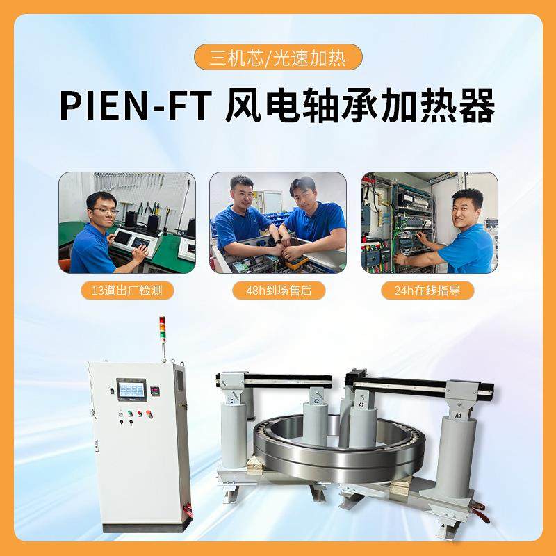 匹恩轴UQT承加热器线圈应电磁加热器风电主机厂大尺感寸多主轴承,机械设备,其他机械设备,淘宝优惠券,粉丝福利购,淘宝优惠卷