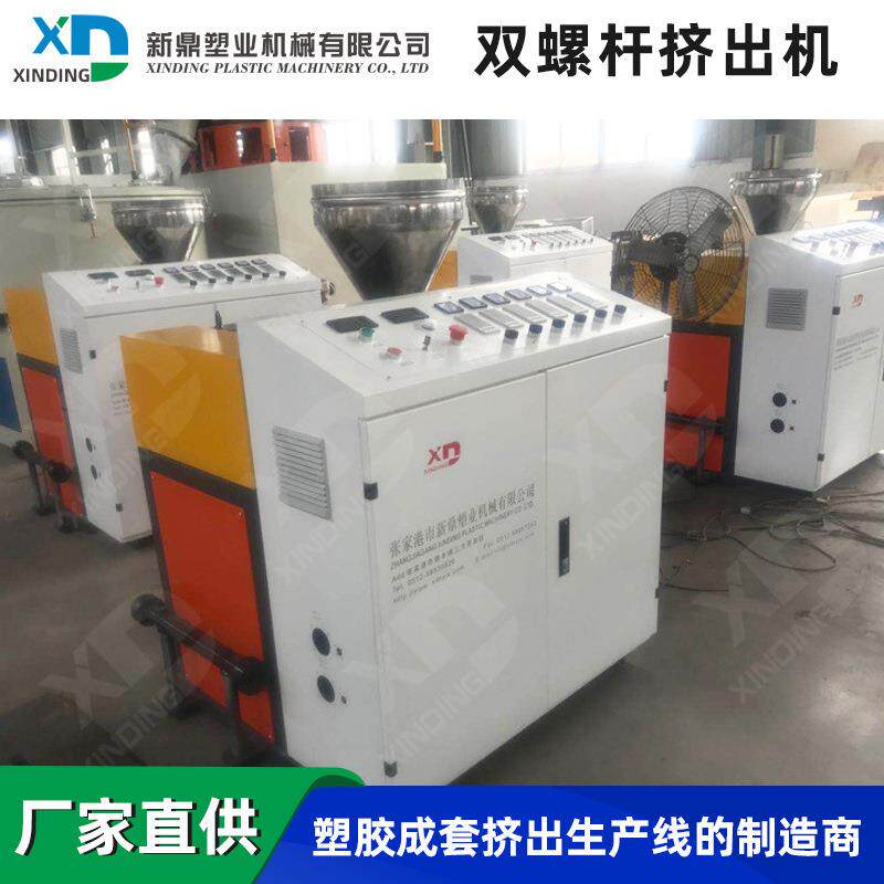 PVC型材挤出747机出设备挤塑料型材挤机螺双杆出机