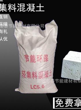 厂家C.50轻混集料混凝土QWN屋面找坡轻骨料L凝土轻集料混凝土