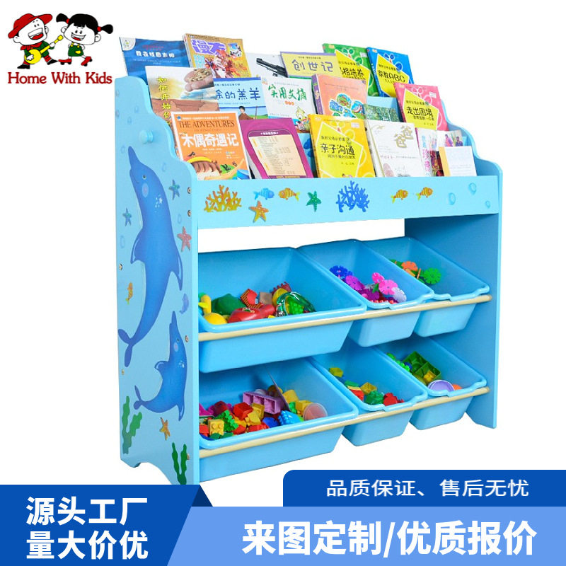 森艺儿童玩具收纳架儿童玩具架储物整理柜玩具收纳柜书架厂家直销