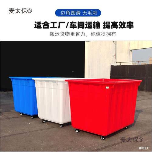 工厂轮专用600大长容量布收纳箱方形塑草料周加转箱筐筐服装带麦