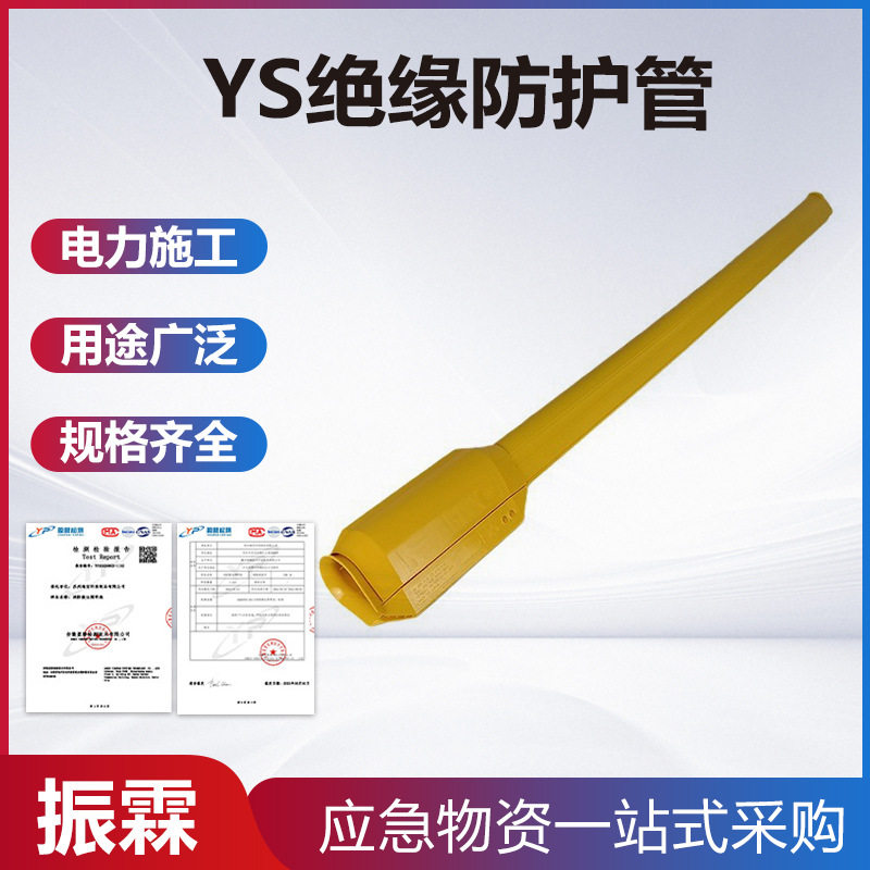 安全检修YS绝缘防护管耐高压硬质绝缘导线管PE耐高压线缆套管