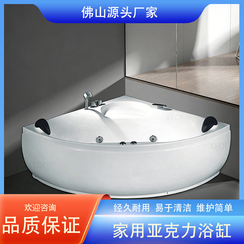 亚克力扇形按摩浴缸小户型