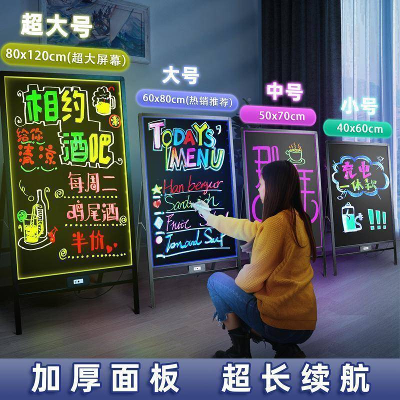电子光荧光广告板发光黑板广告牌立式板地摊市荧屏展37夜示店铺