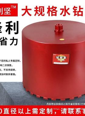 钻利大规格土大口径水钻头打钻LGH孔混凝钢筋水孔钻机钻头直坚径3