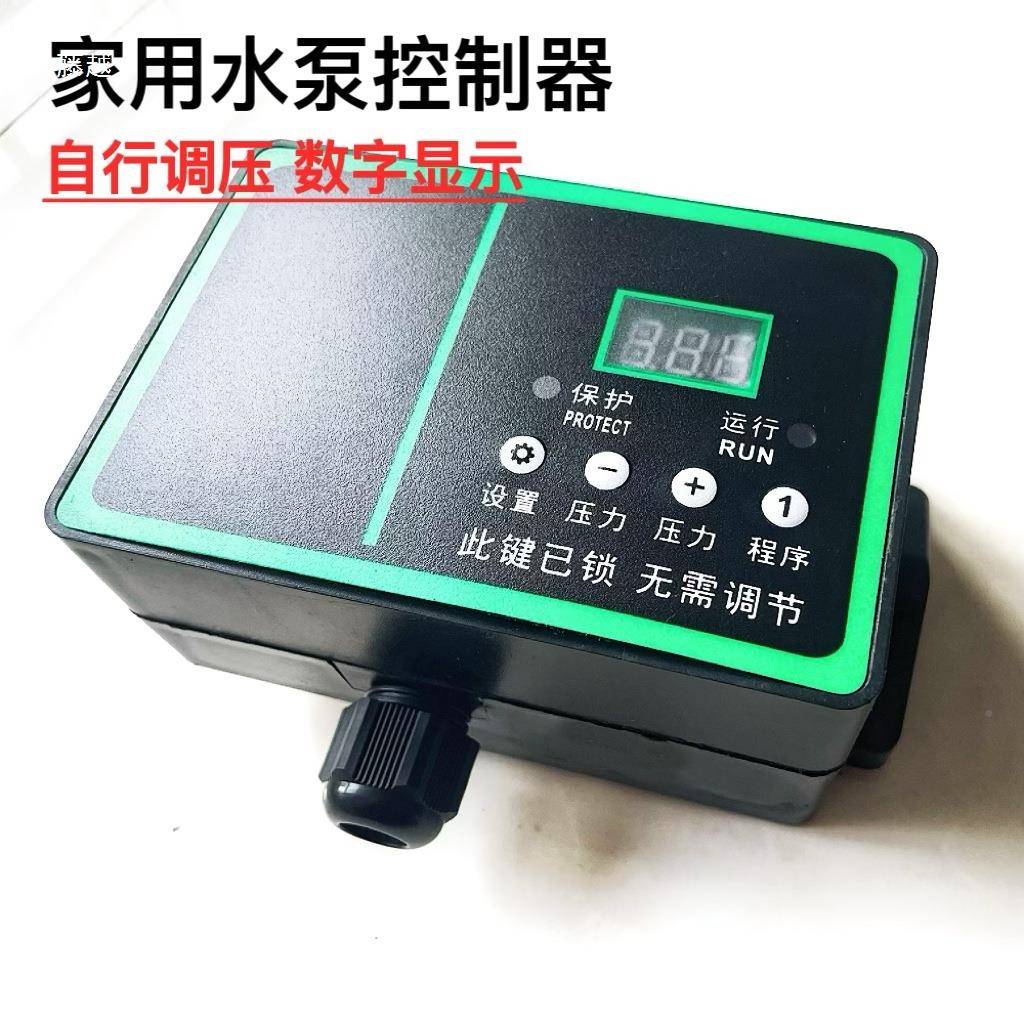 家用水控制MJO器微脑调压泵增压电泵装通用改电路板自动启停配件