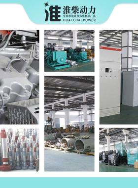 全自动淮柴柴油发3电机0k50kw100kw200wk3w00kw备用HC-Z550发电机
