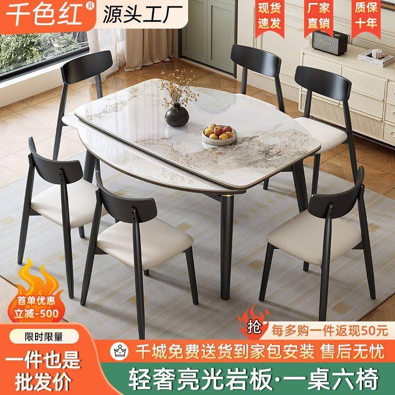 实木板餐桌小椅组合轻奢现代简圆约户岩型家用QTU方两用伸缩折叠