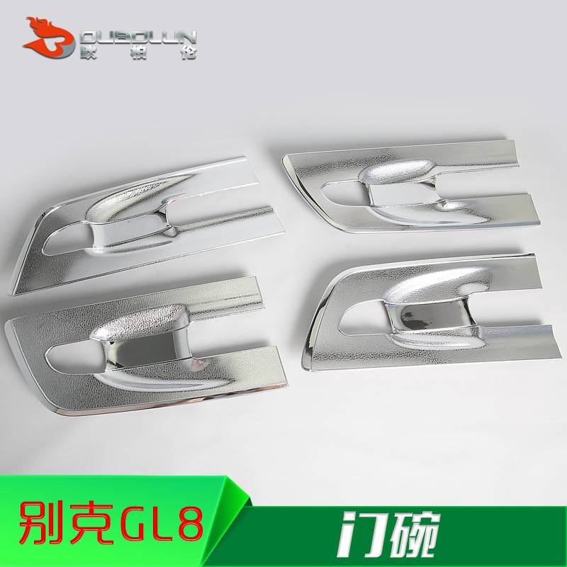 别克GL8 改装专用 门碗装饰贴 门碗装饰亮片 门碗亮片 门碗罩