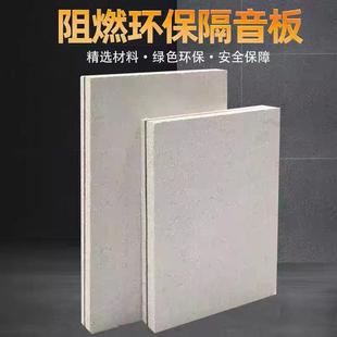 阻尼隔音板复合玻体镁板防火隔音隔板墙音阻54燃酒吧KTV隔板音板
