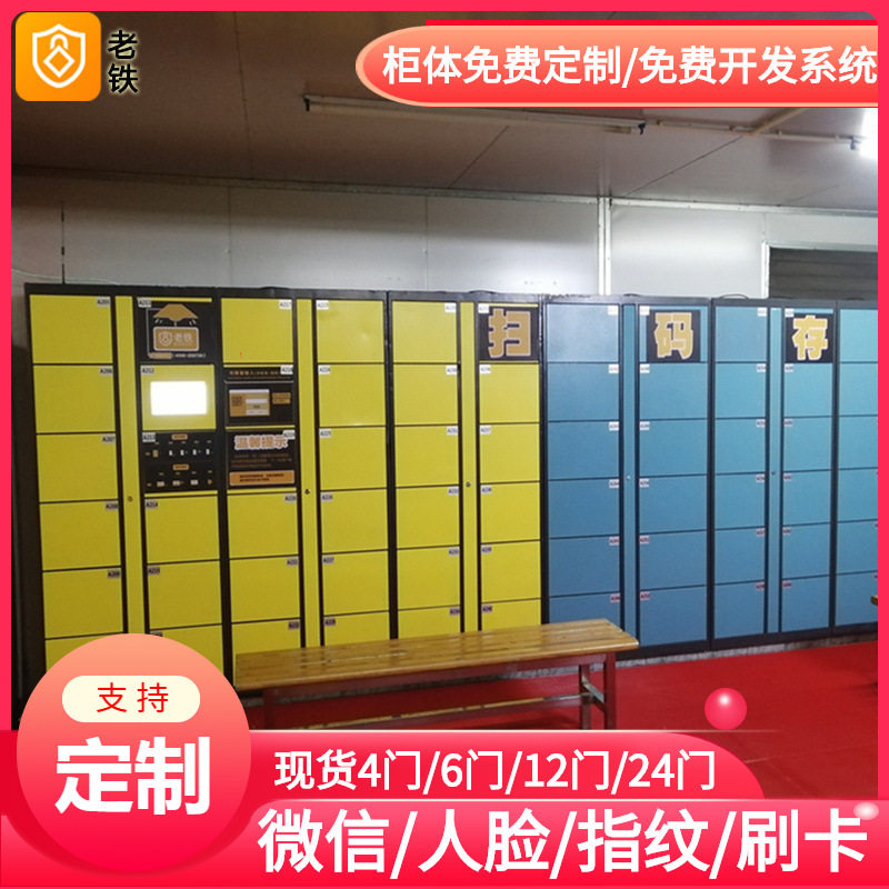 智能刷IC卡解锁共享寄存柜