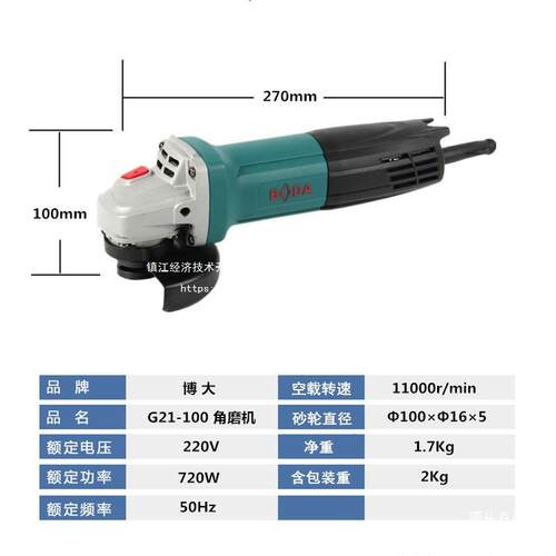 博大G21-100角磨机抛手磨机磨机多能光切割电光动打磨功无品牌/机
