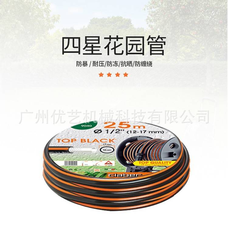 意大利1/2 四分管 软管水管 花园浇花卷管器园林工具9037黑色双边