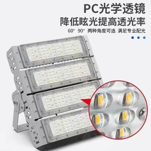 LED高杆灯投光灯隧道球场场工地车led模组户外2防水20间v白光暖光