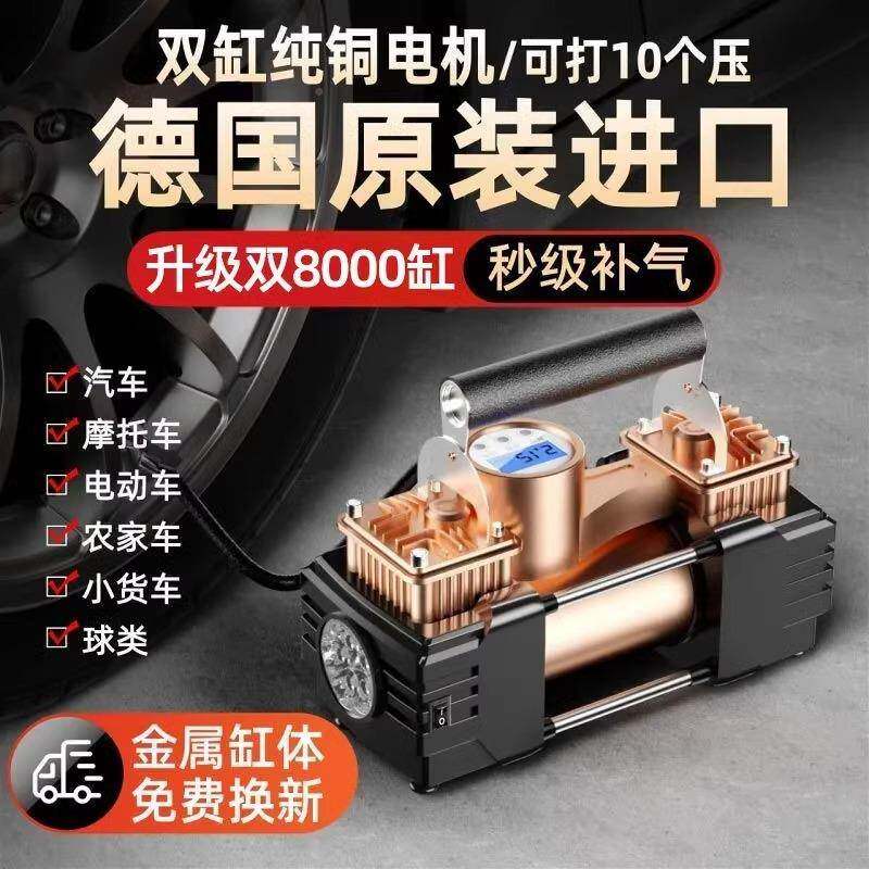 高压大功载便携式率双缸车汽车轮胎车充气用泵打86053气泵220