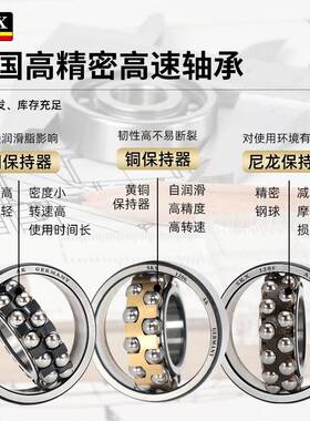 SKX高速调心球轴承22122213国22142215-2德RSSTJ双胶封RS高速