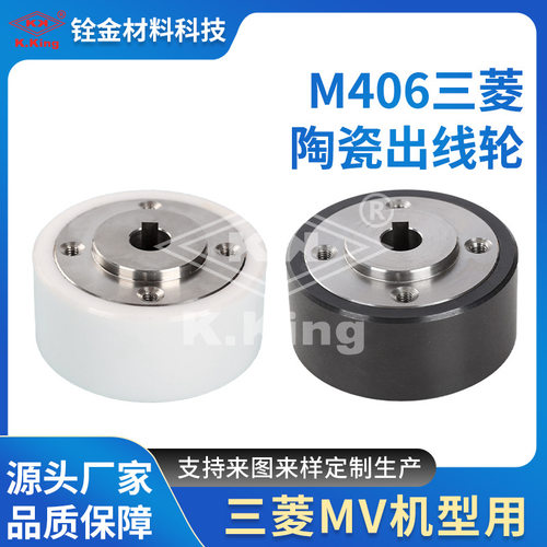 铨金M856上机头眼模座X187B284H01慢走丝不锈钢上机头座
