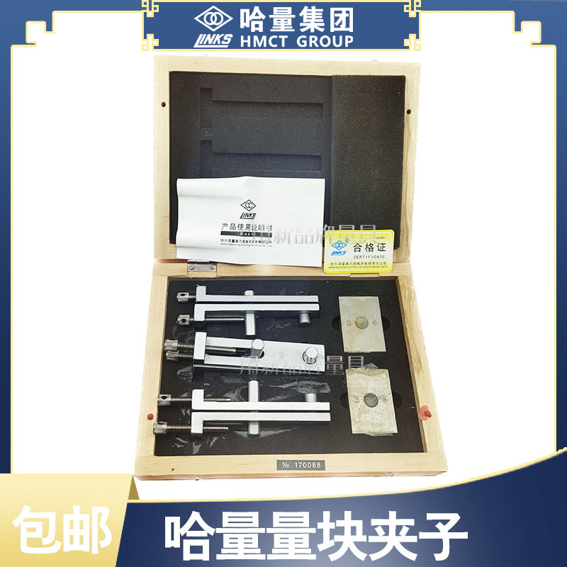 哈量量块夹子量块连接器量块夹持器量块块规连接拼接三件组五件组
