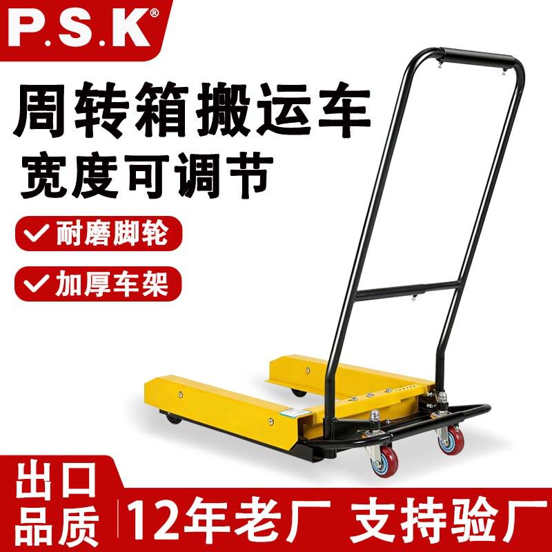 工厂直销塑料搬运车周转箱
