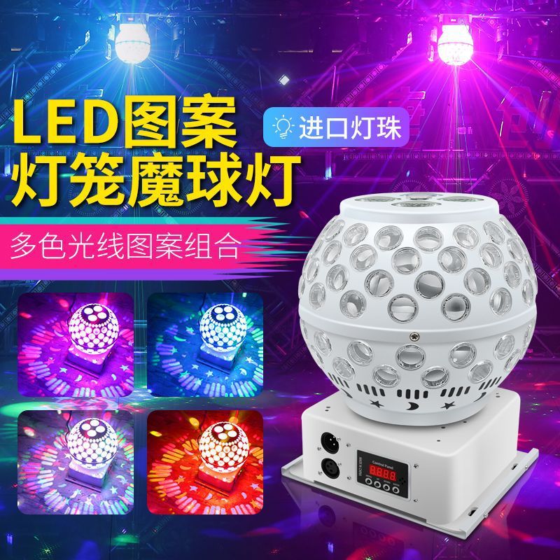 七彩灯笼包房婚庆灯KTV水晶魔球家用图案灯L旋转摇头舞台灯声控灯