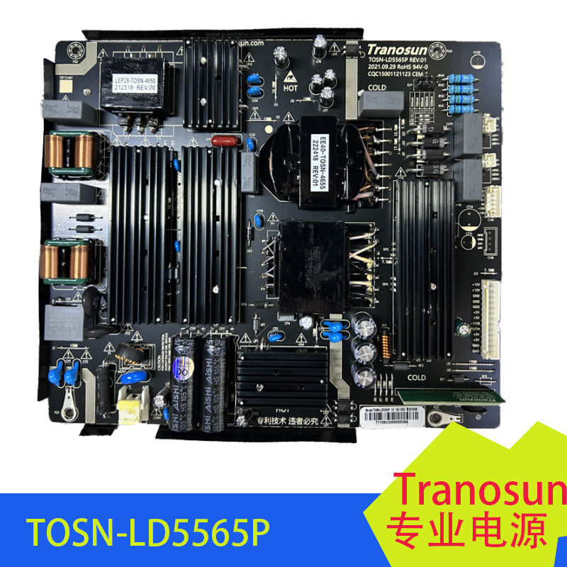 TOSN-LD5565P广告机电源Tranosun创诺新电源全系列电源可订货