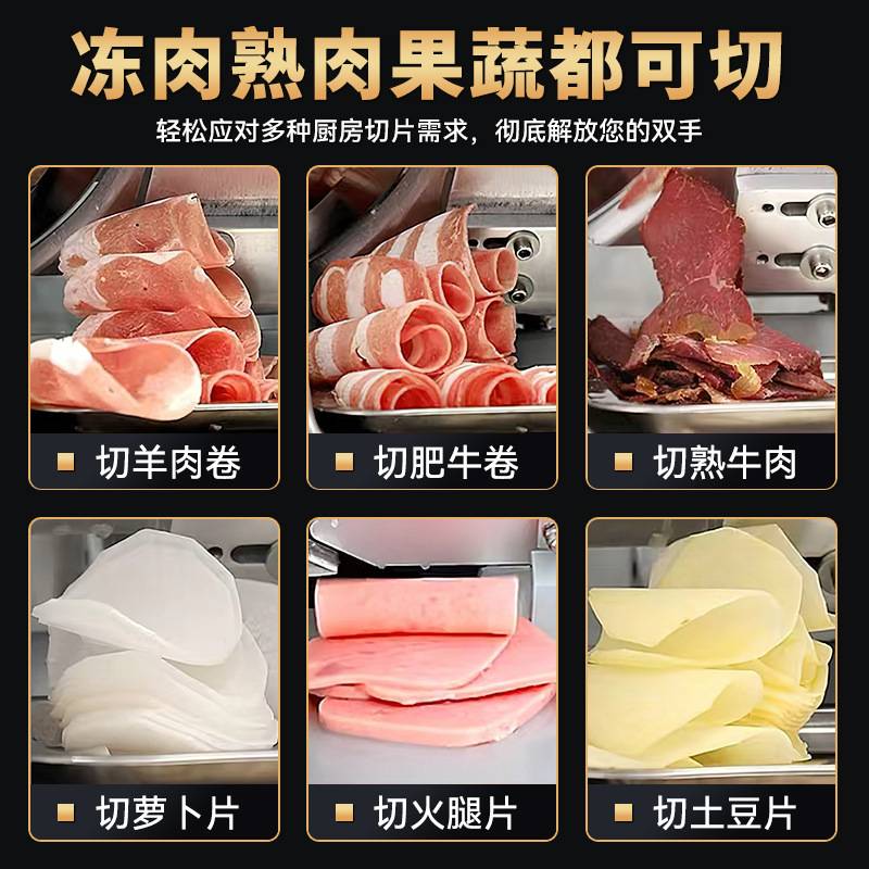 包邮全自动切肉机商用电动熟肉冻肉肥牛羊肉卷切片机刨肉机切肉片