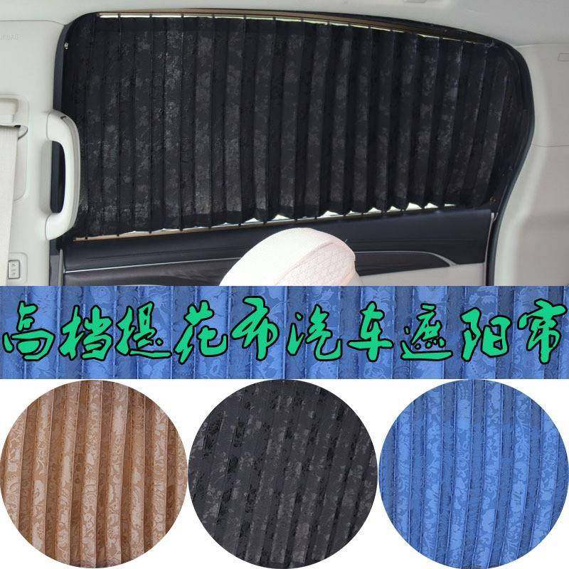 淮瑞风M4MM防晒6遮阳帘汽车江窗帘5绣提花遮SOP光帘隔热私密帘双,标准件/零部件/工业耗材,车间地垫,淘宝优惠券,粉丝福利购,淘宝优惠卷