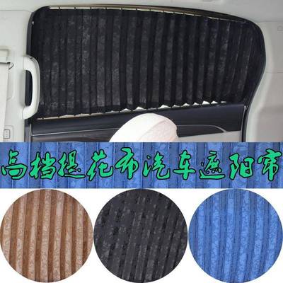 淮瑞风M4MM防晒6遮阳帘汽车江窗帘5绣提花遮SOP光帘隔热私密帘双