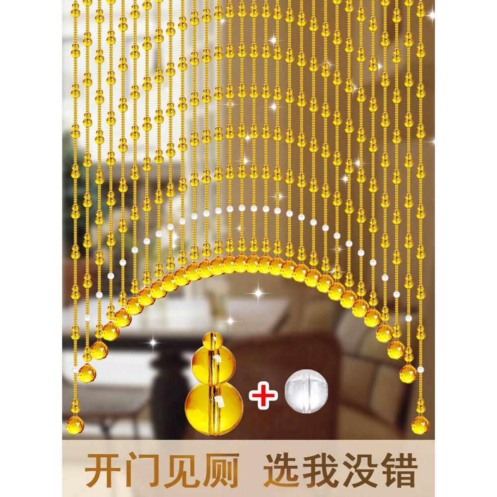 ?水晶珠帘隔断帘2024新款黄色葫芦客厅门帘卫生间玄关珠子免打孔