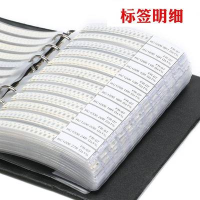 贴片阻本电容0包201040PLR206电03本08051206电阻包电容样品本