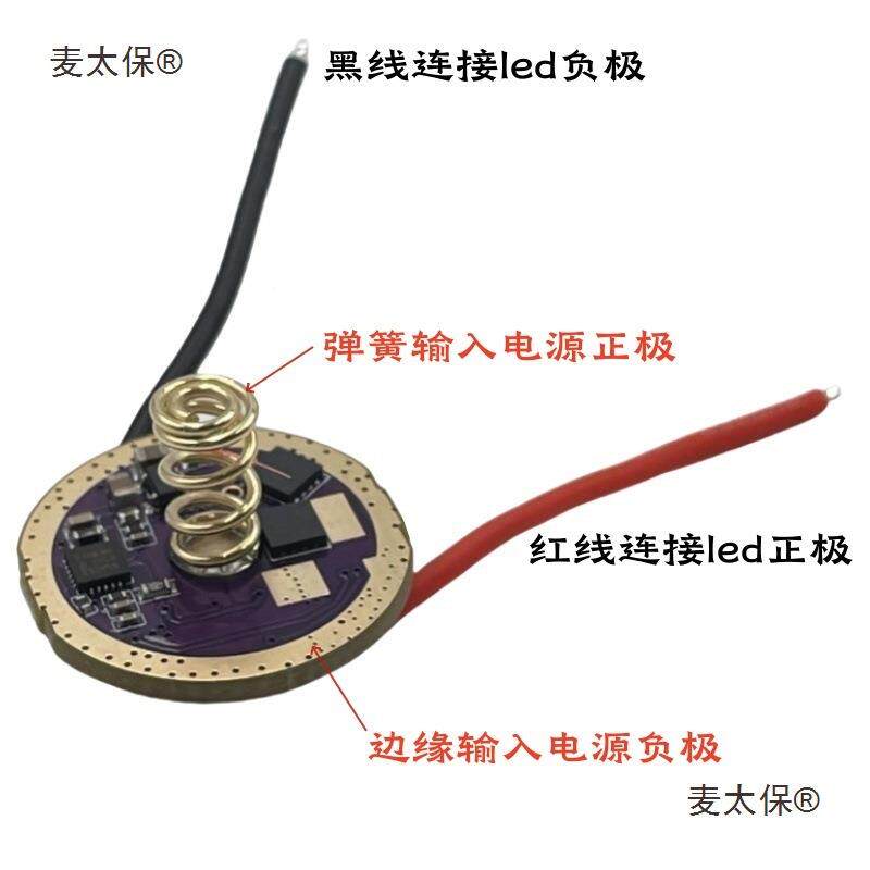 XHP7.3三代珠麦太保FT70灯单锂电驱动3.7升压6V08A手电配件电路麦