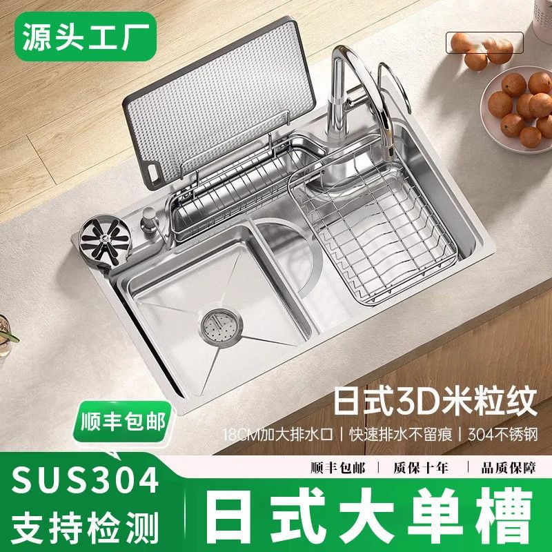 骊住平替厨房水槽日式大单槽sus304不锈钢加厚压纹洗碗池台下家用