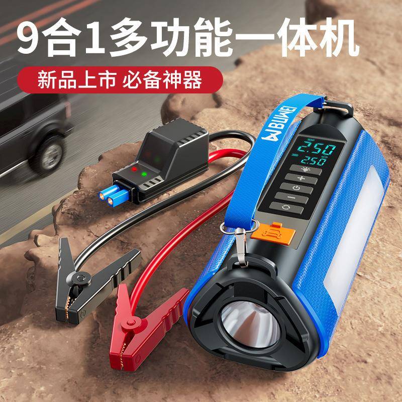 应急287启动电一体机车载应启动电车载汽车源充气泵＋搭源急电线