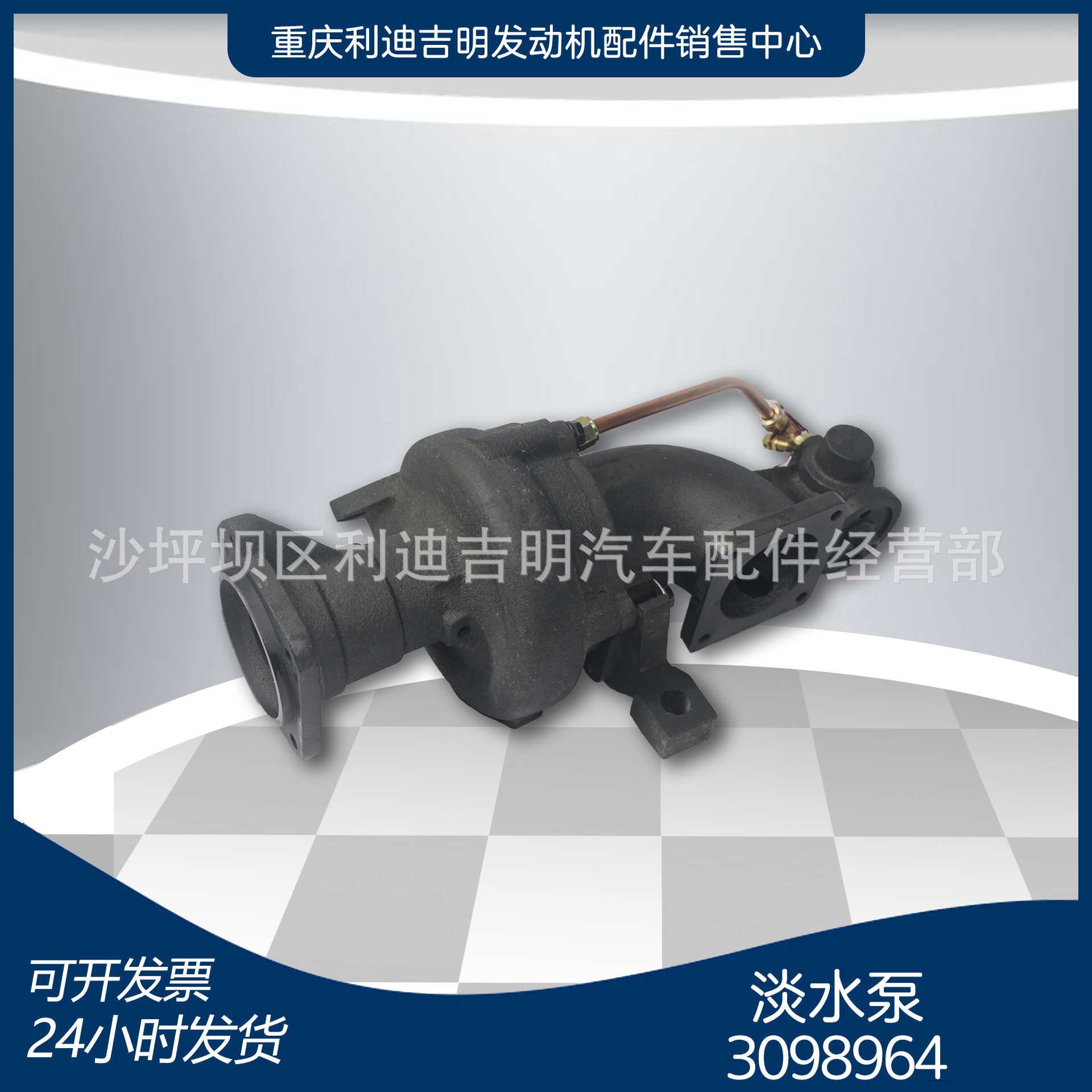 K19重庆柴油发动机冷却水泵