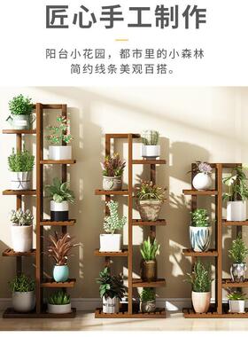 花子客厅室内架落地式简约阳置物架户外多LLW层实木花盆台架绿架