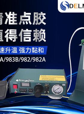 DL点半自动胶机92/982A/9883A全自M动打胶机滴胶机麦太保脚踩式手