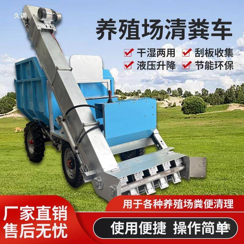 电动四轮殖场用拉粪车不锈钢白钢卸CZV农多功养能自清粪车牛猪圈