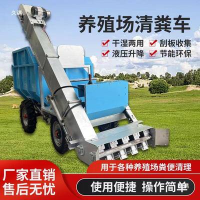 电动四轮殖场用拉粪车不锈钢白钢卸CZV农多功养能自清粪车牛猪圈