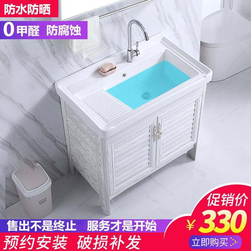 阳台洗衣池太空铝洗衣柜带搓板陶瓷洗衣盆室外落地柜洗手一体台盆