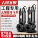 人民国标污水泵潜水排污泵380v三相抽粪泥浆3kw5.5千瓦7.5kw11kw