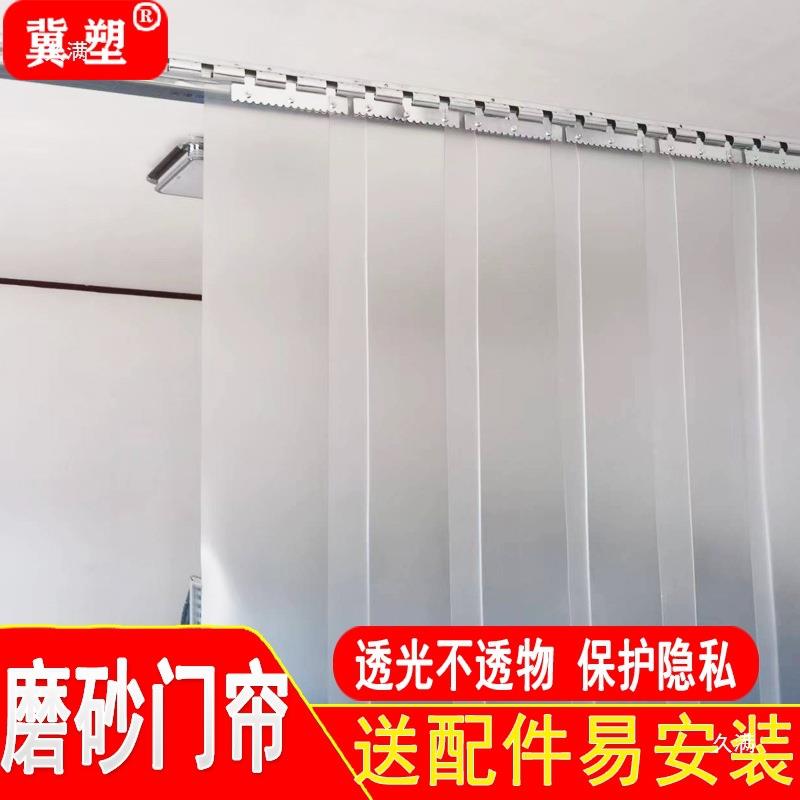 磨砂不透明软暖v门帘隔断帘pc塑料卫间thlznlol生浴室冬季保家用