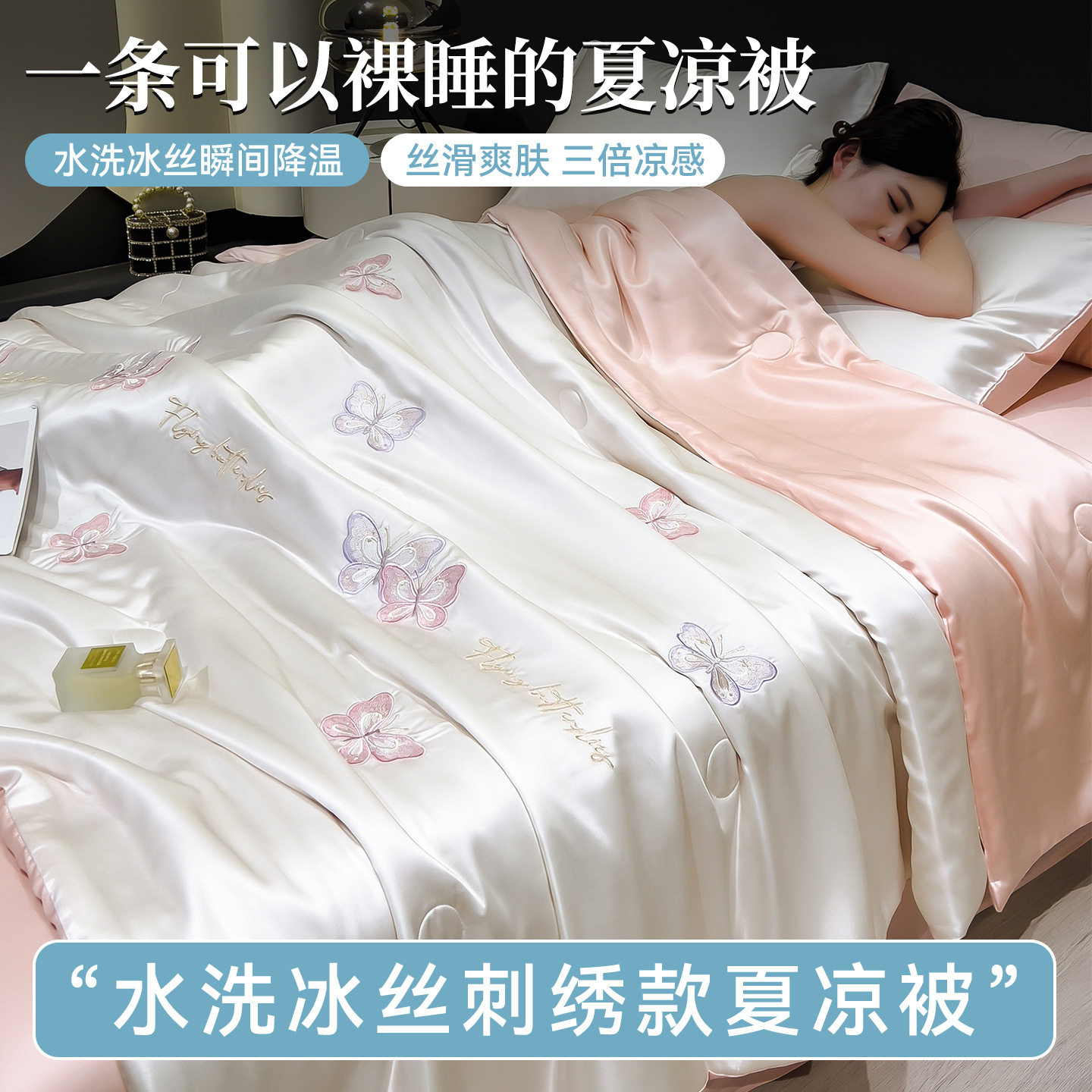 夏季轻奢水洗真丝夏被四件套纯色刺绣小清新凉感冰丝夏被单双人被