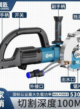 械匠HBH大功率手持开槽机功多能凝土水电工混线槽盒专用线无刷切