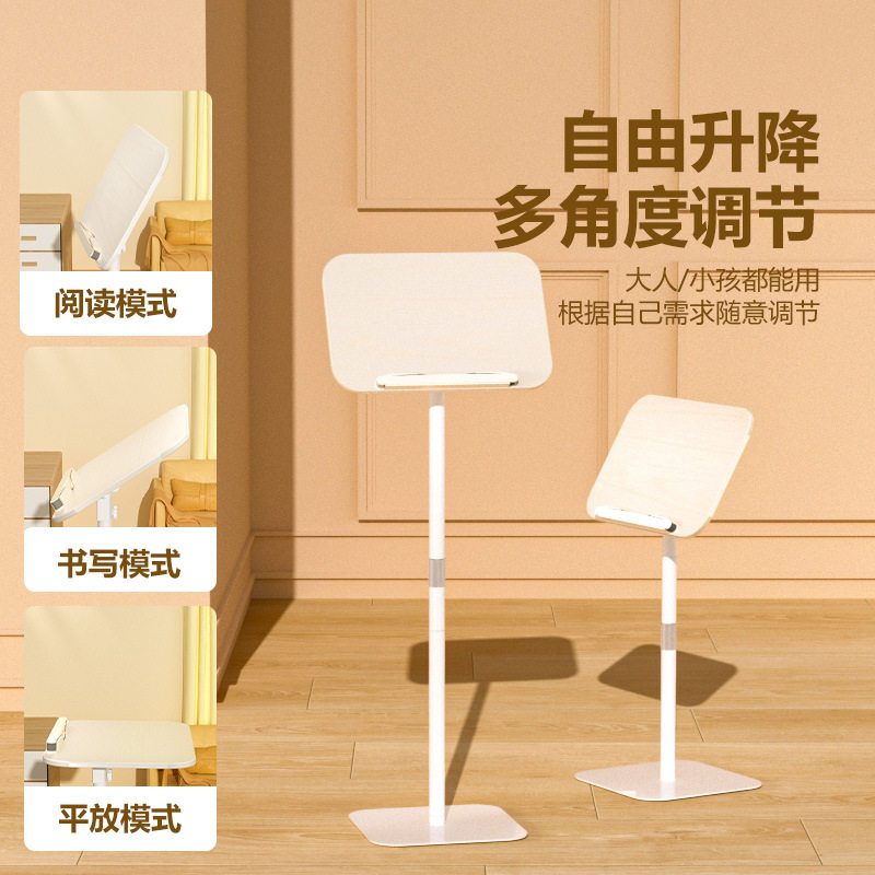 落地校正站姿读书架乳白色木板床边观影懒人架
