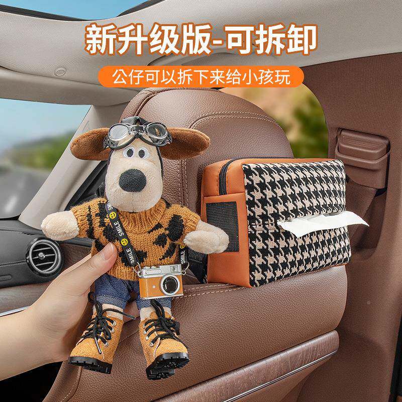 车载纸巾盒创意饰抽纸盒汽车新版可拆式内装品车上狗用挂袋感掌门