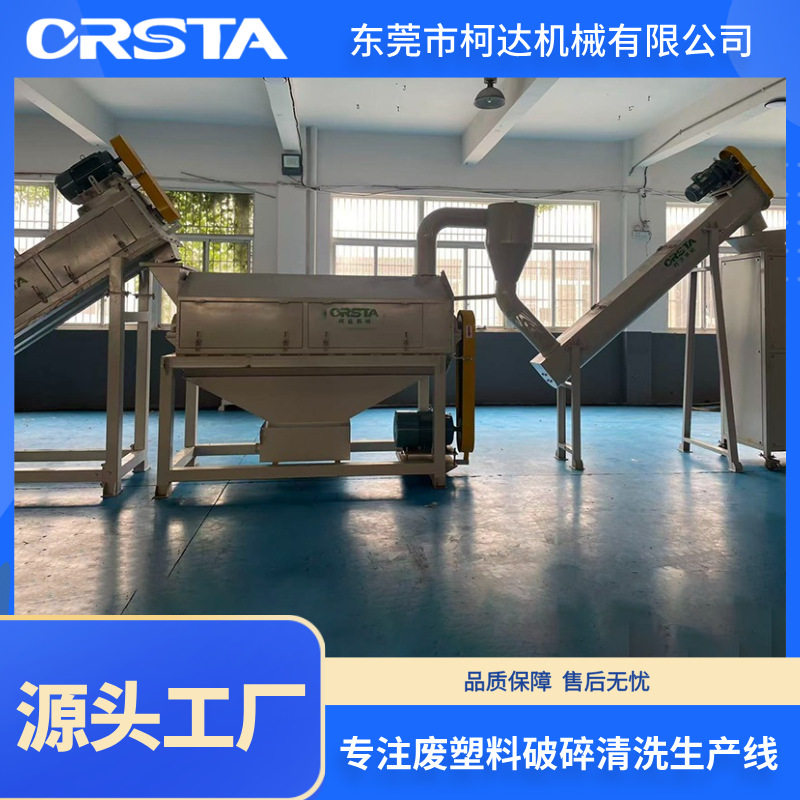 废旧塑料PP一次性点滴瓶 破碎清洗分离处理机械