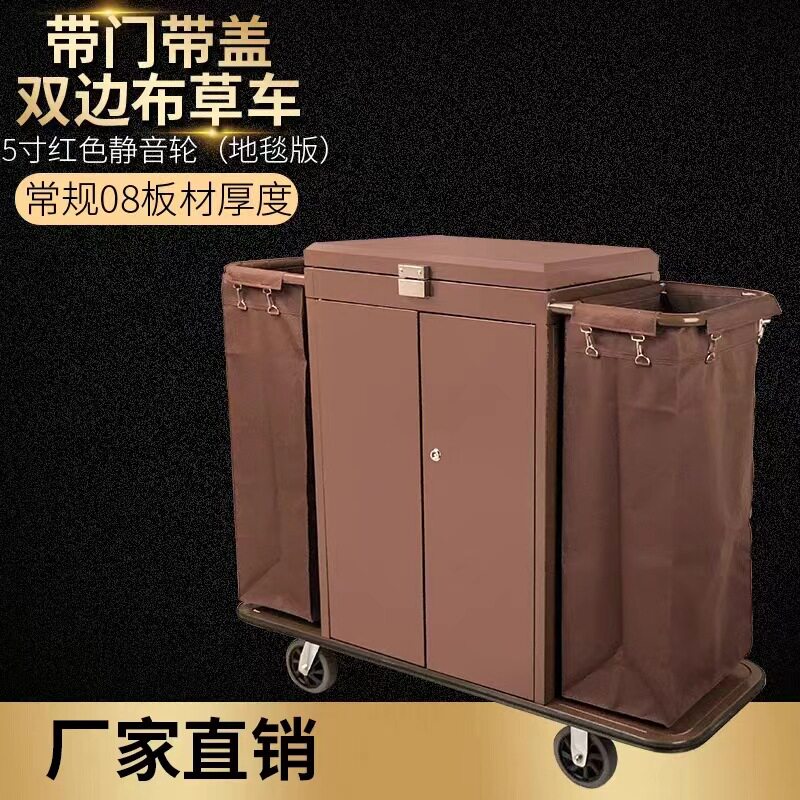 带门带盖酒店布草车宾馆保洁车工作车客房收集车双边房口车手推车