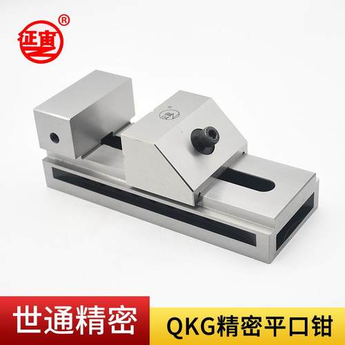 征宙QK精密平口钳高精度高G度快动螺杆平口钳床磨GSX批士硬台虎钳