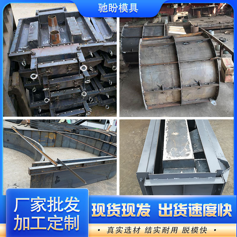 预制水泥拱形钢模具市政连锁植草砖模板混凝土工程鹅卵槽水沟模具